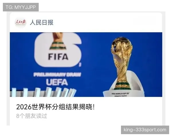 2026世界杯12个小组怎么分组规则有哪些变化 2026世界杯12个小组怎么分组规则有哪些变化