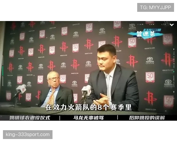 姚明内线高效挡拆助火箭打造30+得分优势